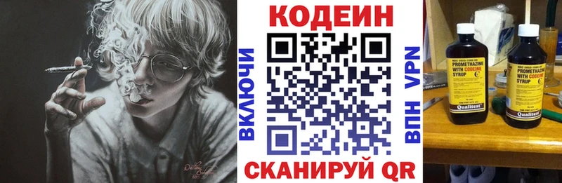 Кодеиновый сироп Lean Purple Drank  Отрадный 