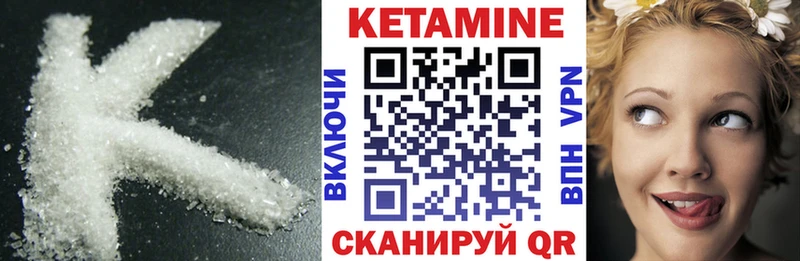 КЕТАМИН VHQ Отрадный