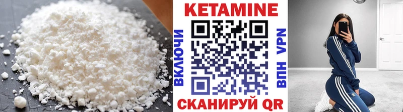 КЕТАМИН VHQ Отрадный