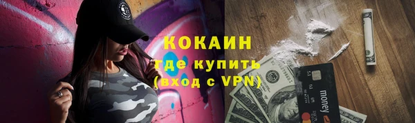 COCAINE Володарск
