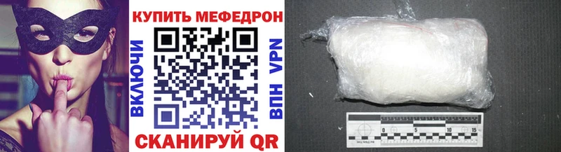 Меф mephedrone  Отрадный 