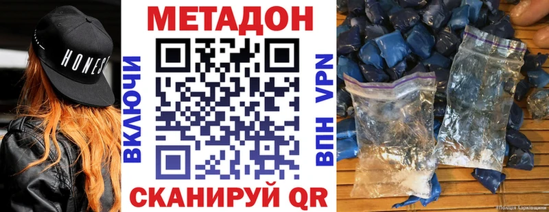 Метадон кристалл  Отрадный 