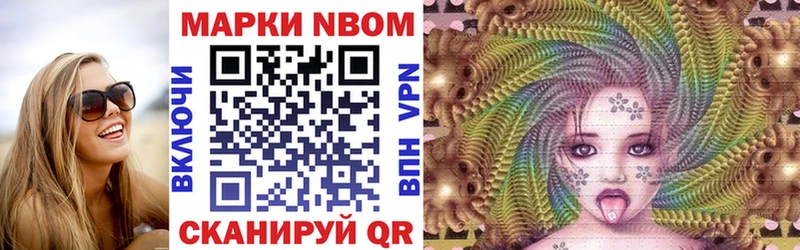 Марки 25I-NBOMe 1,5мг  где можно купить наркотик  Отрадный 